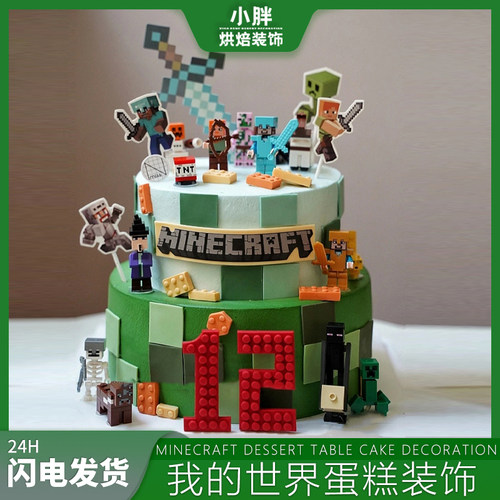minecraft我的世界蛋糕装