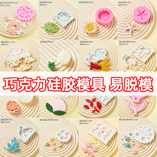 网红硅胶模具蛋糕装饰祝寿美人鱼水果云朵星星蝴蝶结皇冠烘焙工具