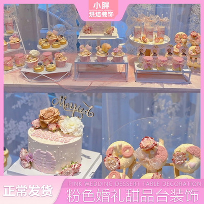 粉色婚礼甜品台蛋糕装饰订