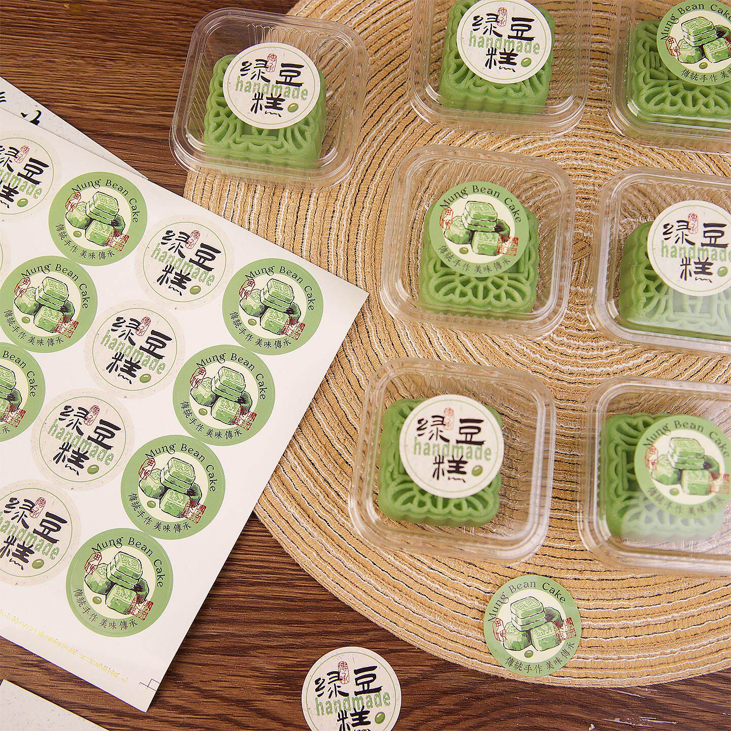 绿豆糕包装盒冰皮月饼山药糕点礼盒不干胶贴纸绿豆冰糕手作贴纸