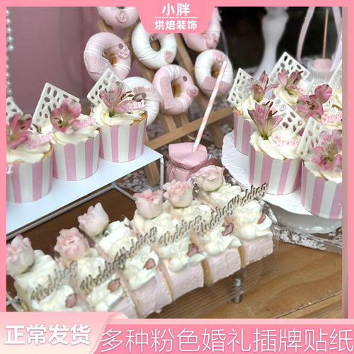 粉色牡丹wedding圆形贴纸婚礼甜品台慕斯杯装饰订婚蛋糕小酒杯子
