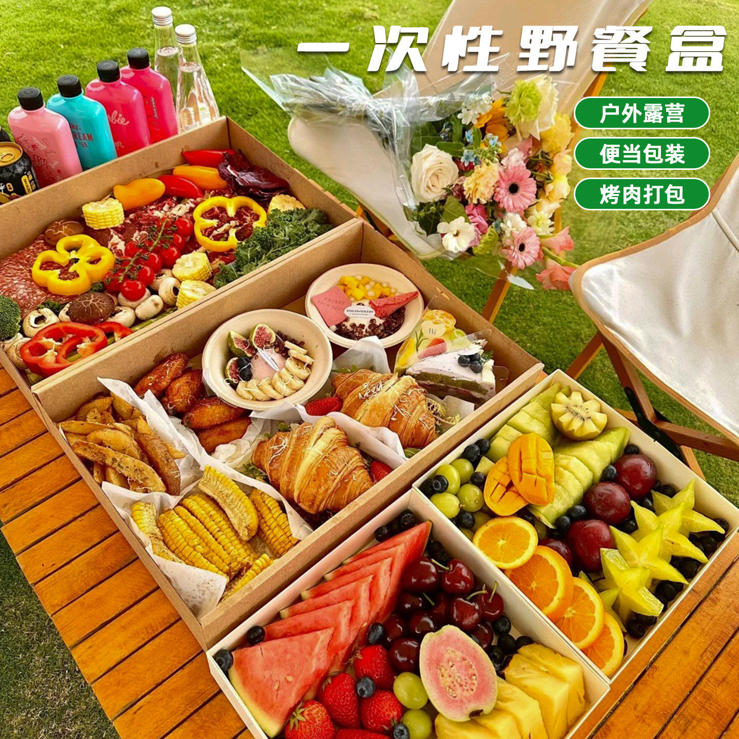 野餐盒子一次性便当牛皮纸打包带盖春游露营户外寿司烧烤肉用品