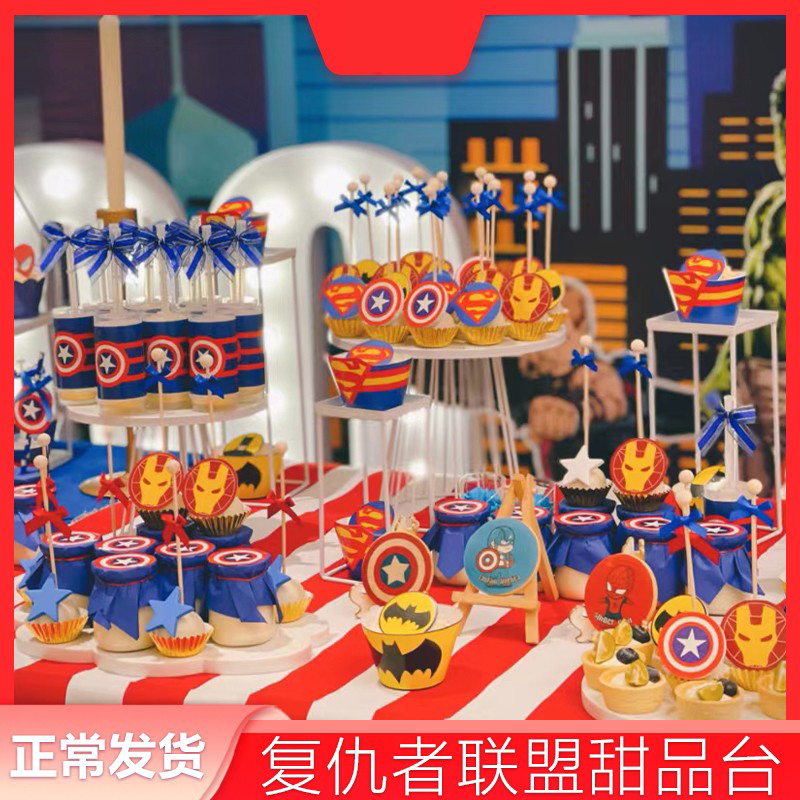 蓝色复仇者联盟甜品台钢铁