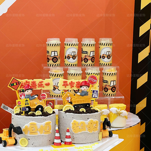 挖掘机工程车甜品台装饰推土机推推乐贴纸施工路障插件男孩生日宴