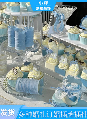 蓝色甜品台装饰雾霾蓝婚礼I DO插牌纸花木质love摆件推推乐围边