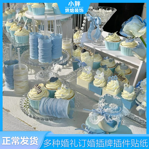 蓝色甜品台装饰雾霾婚礼木