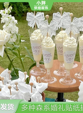 森系婚礼甜品台装饰棍子棒棒糖香槟杯白绿色贴纸蕾丝蝴蝶结慕斯杯