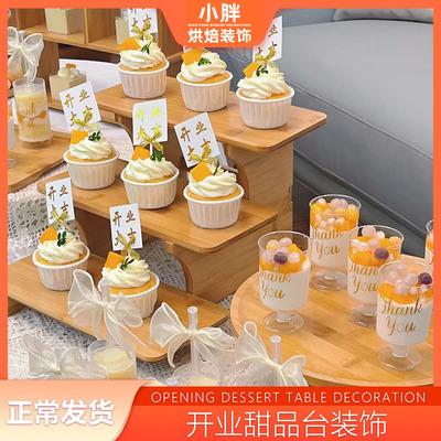 开业大吉甜品台装饰纸杯蛋