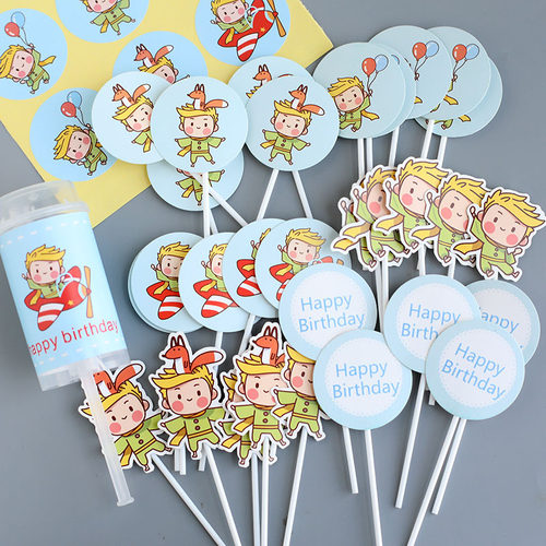 小王子蛋糕装饰品主题甜品台周岁男孩生日派对推推乐贴纸装扮配件