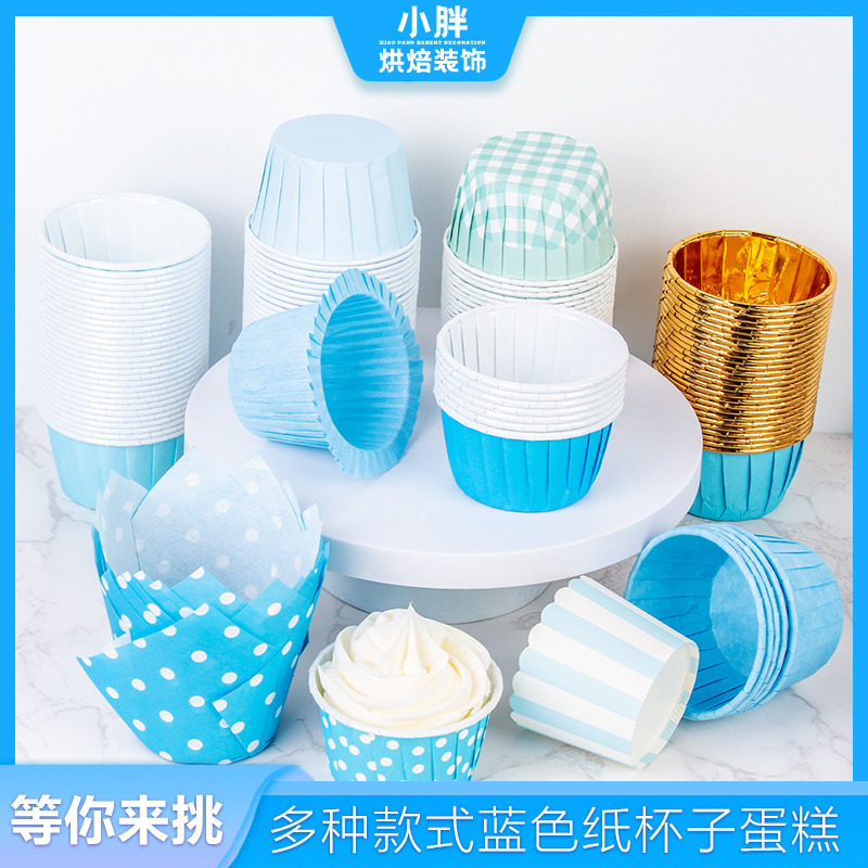 纸杯蛋糕甜品台杯子蓝色浅蓝深蓝雾霾蓝卷口卷边淋膜生日婚礼烘焙