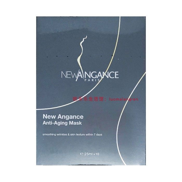 心仙格法国面膜补水原液