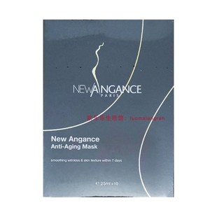 法国new angance心仙格玻尿酸原液面膜补水舒缓水光针后锁水修复