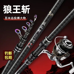 狼王斩鱼竿远投竿长节碳素超硬大物海钓竿抛竿海竿锚鱼杆海杆套装
