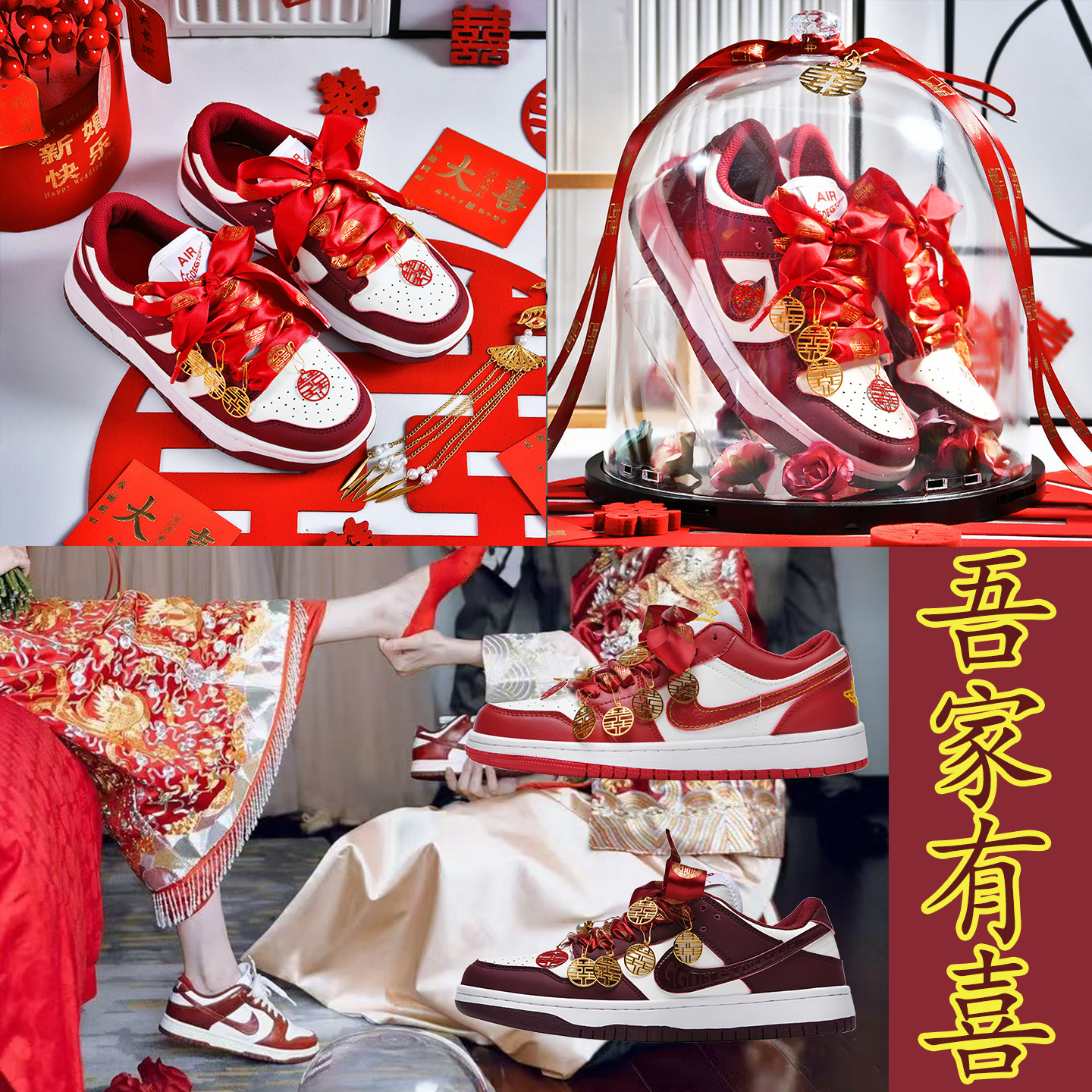 红色新中式婚鞋新娘鞋禾秀婚纱两穿新款秀禾结婚男平底运动板鞋女