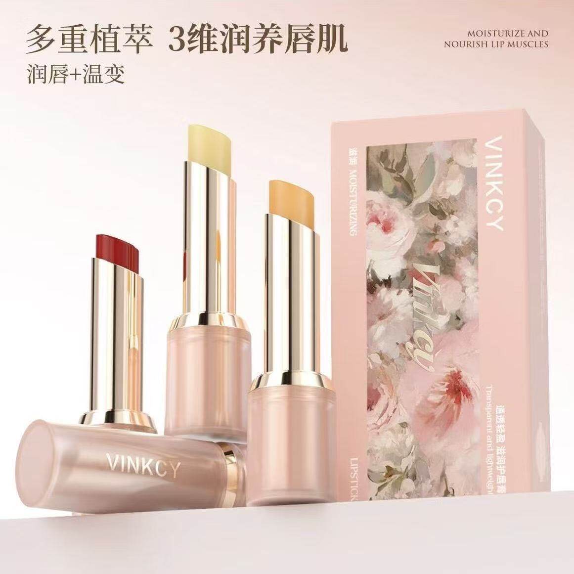 梵希茜滋润变色唇膏无花果色淡纹胡萝卜素温变口红修护保湿