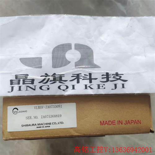 议价:日本shibaura芝浦伺服电机vlbsv-za07530s(议价){议价}