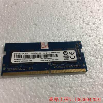 议价：记忆科技 DDR4 2666 4G 笔记本内存(议价){议价}