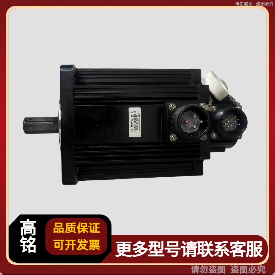 研控电机 YK130ST-M10010