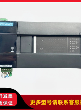INOVANCE汇川PLC控制器 H3U-1616MT-XP