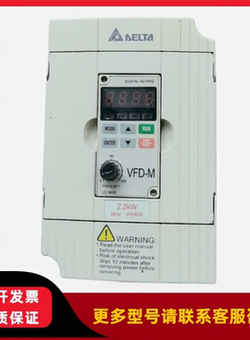 台达变频器 VFD022M43B 2.2KW