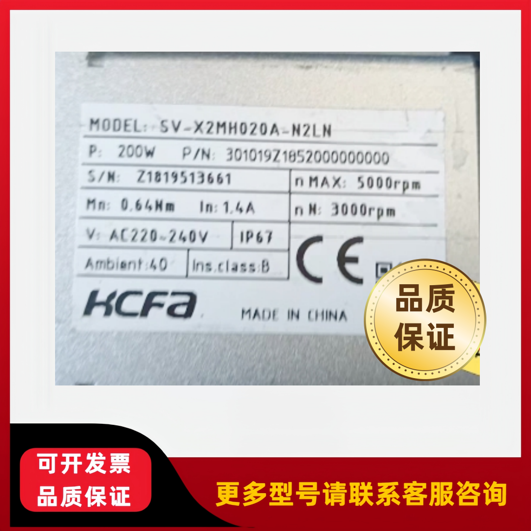 HCFA禾川伺服电机 SV-X2MH020A-N2JN
