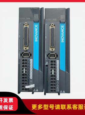 INOVANCE汇川伺服驱动器 SV660PS5R5I