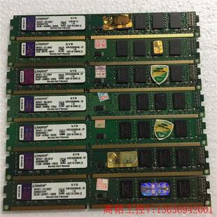 DDR3 机内存 双面窄版 台式 议价 议价：金士顿 {议价} 1333