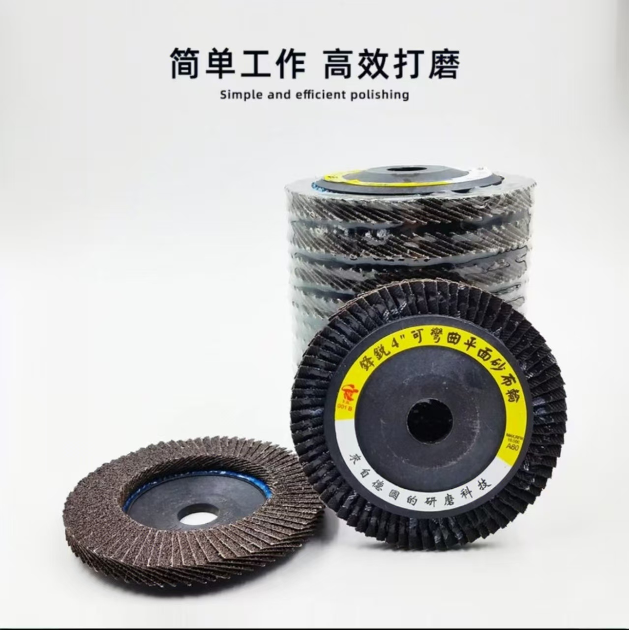 锋锐百叶片 百叶轮 抛光片 煅烧布 75盖百页片适合100型角磨机
