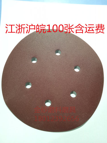 砂纸片圆盘砂纸企鹅背绒自粘