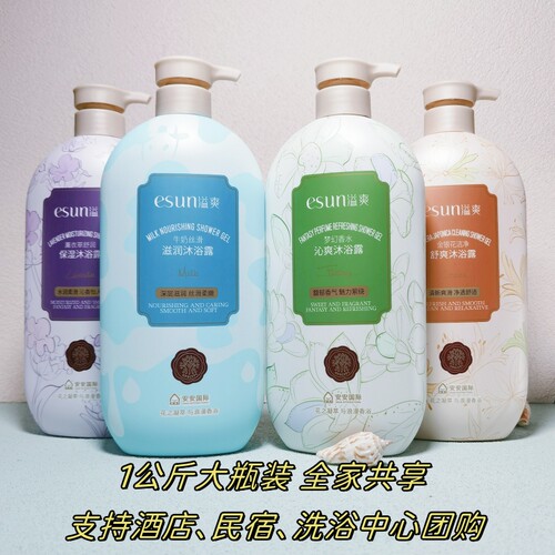 溢爽沐浴露1KG酒店民宿团购