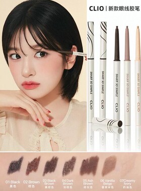 Clio珂莱欧新款眼线胶笔持久防水不晕染防水防汗【正品代购】