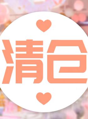 孤品清仓韩国直采美妆眼影唇釉气垫护肤品秒杀专拍合集正品代购