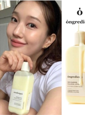 店主推荐韩网热销妆前乳温丽慈ongredients妆前乳保湿乳正品代购