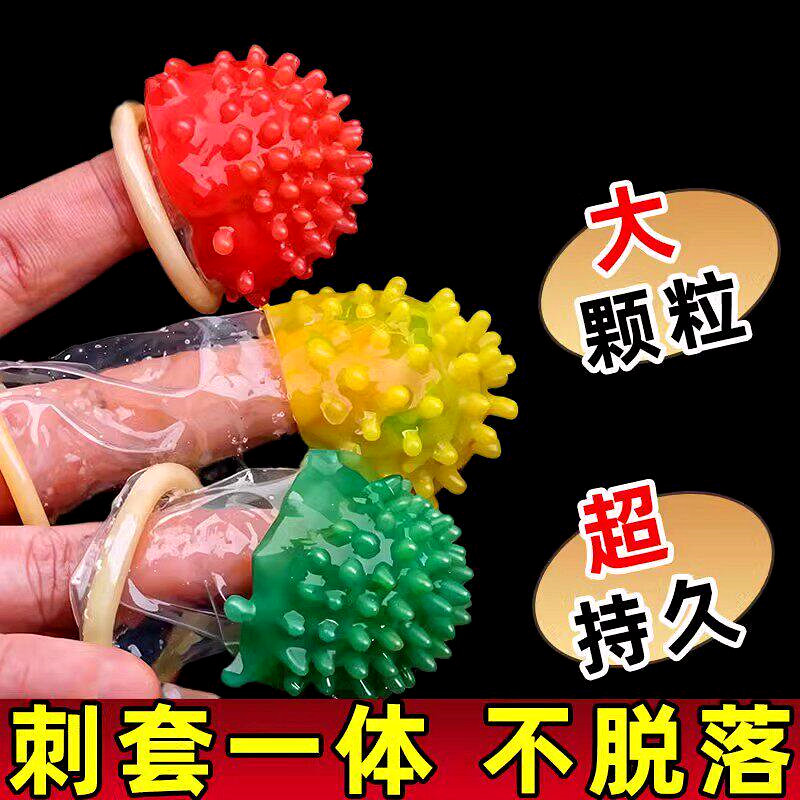 性冷淡安全阴茎套狼牙带刺异形大颗粒龟头加粗加厚持久加长避孕套图片