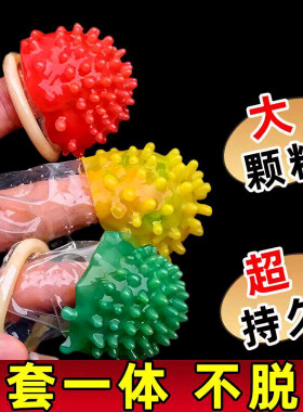 性冷淡安全阴茎套狼牙带刺异形大颗粒龟头加粗加厚持久加长避孕套