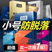 正品 名流超小号避孕套49mm颗粒男用45mm超薄玻尿酸特29紧绷安全套