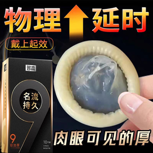 名流持久延迟避孕套9倍物理加厚安全套颗粒情趣变态头部降敏男用t