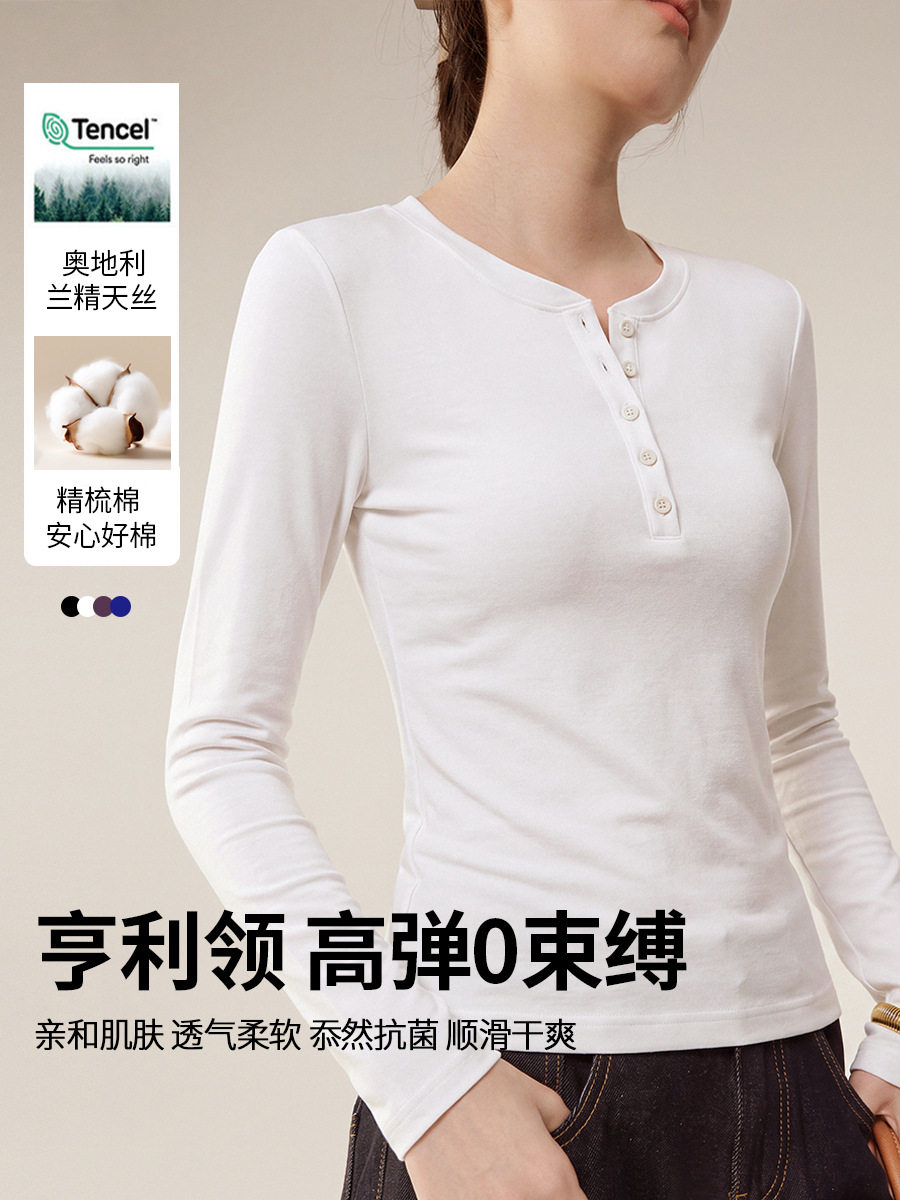 兰精天丝莫代尔肌底衣亨利领打底衫女款长袖上衣2026新款t恤内搭图片