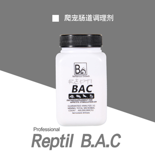 YH BAC爬宠肠胃调理益生菌爬虫陆龟变色龙宠物蛇拉稀拒食腹泻