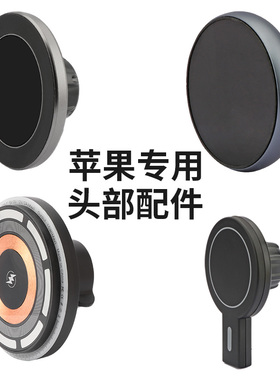 适用于苹果16/17iphone15 promax车载手机支架12头部配件17mm球头