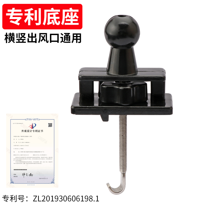横竖向出风口无线充车载手机支架