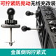 倒勾出风口底座配件车载手机支架改装 适用小米无线充17mm球头通用