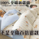 全棉被套单件100%新疆纯棉180x200x230被罩学生宿舍1.5米三四件套
