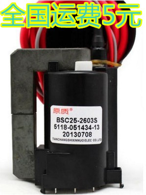 电视机行输出高压包BSC25-2603S 5118-051434-13 质量保证