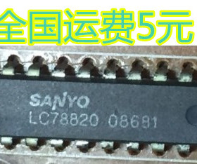 LC78820 可直接拍下