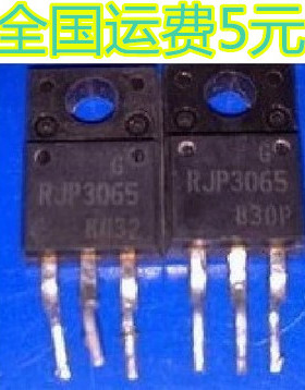 全新原装 RJP3065 液晶场效应管 质量保证