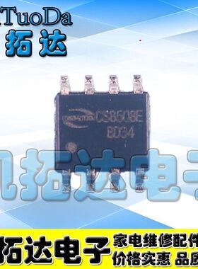全新原装 CS8508E 贴片8脚 SOP8 拉杆音箱扩音机功放块芯片IC