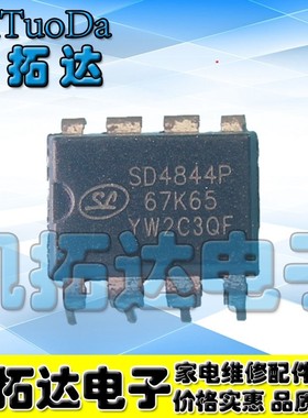 SD4844P SD4844 电源芯片 直插DIP8