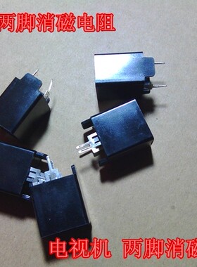 买1份发2个 全新原装 MZ72 9RM270V 9R 9欧2脚9欧消磁电阻