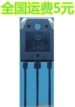 原装进口拆机 D209L 2SD209L 电源开关管 大功率管 质量保证